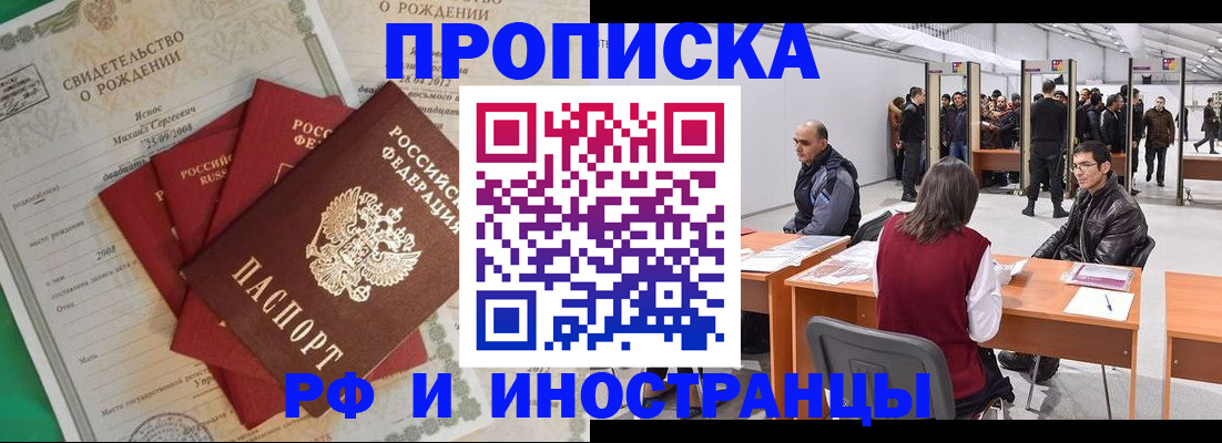 временная регистрация гарантия в Чистополье