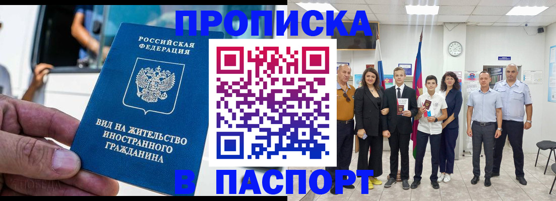 прописка иностранных граждан в Чистополье